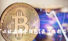 艾达币可以放在哪个钱包