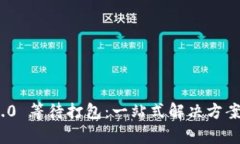 TokenIM 2.0 等待打包：一站