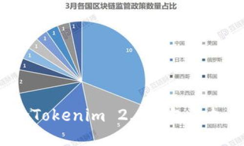 :如何给Tokenim 2.0钱包添加新代币