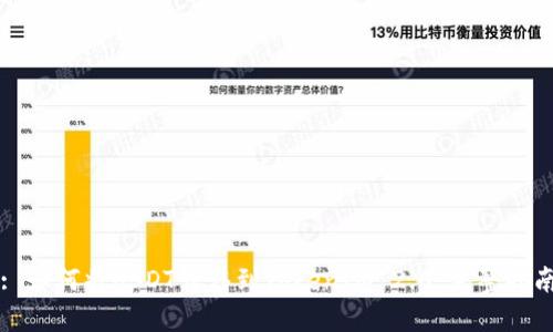 : 如何将USDT转移到TokenIM 2.0：完整指南