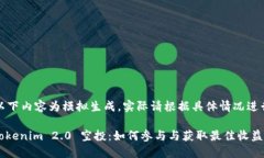 注意：以下内容为模拟生成，实际请根据具体情