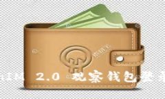 TokenIM 2.0 观察钱包登录详解