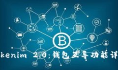Tokenim 2.0：钱包互导功能详解