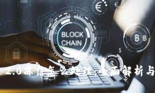 TokenIM 2.0冻结怎么处理：全面解析与解决方案