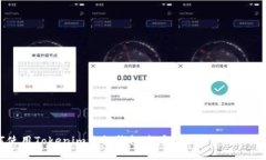 如何使用Tokenim手机钱包查看和管理您的NFT资产