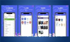 tokenim2.0如何在电脑上登录