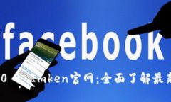 TokenIM 2.0 - Imken官网：全面