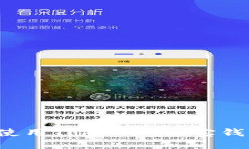 如何下载和使用Tokenim波宝钱包？详细指南