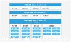 Tokenim 2.0：新功能SFCH解析