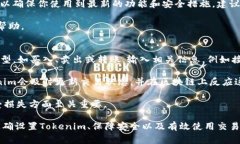 baioti手机换了Tokenim 2.0怎么