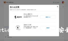 泰达币（Tether）钱包网址攻略及安全使用建议
