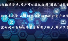   TP钱包USDT怎么换HT？详细步骤与注意事项 /  gu