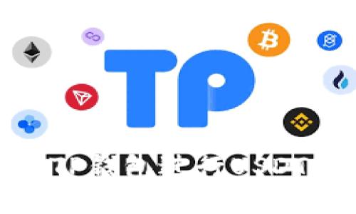 如何使用TP钱包进行USDT跨链转账