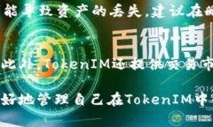 标签内容如何在TokenIM中删