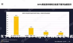 如何下载Tokenim 2.0钱包：详