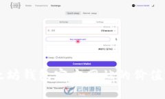 以太坊钱包官方网站的价值解析