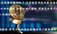 和关键词    LTC桌面钱包多大？全方位分析LTC钱包