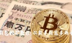 比特币钱包挖矿教程：从新手到高手的全面指南