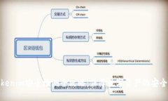 Tokenim安全检测全攻略：保