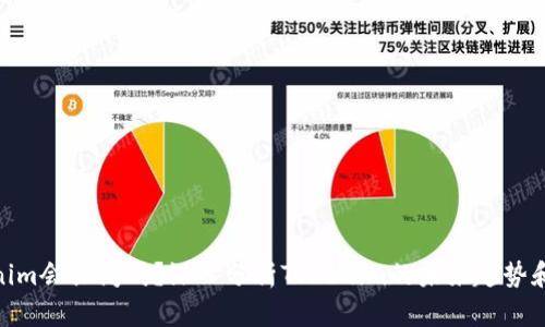 Tokenim会关闭吗？深入分析Tokenim的未来趋势和风险