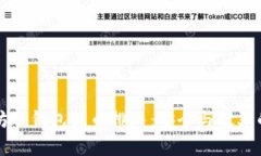 以太坊冷钱包提币排队：