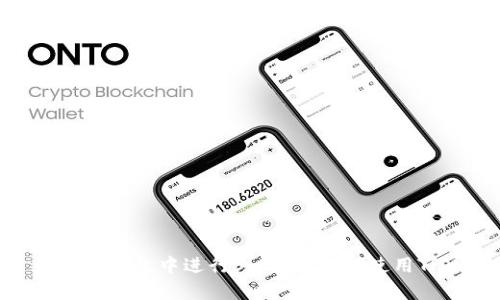 如何在钱包中进行Swap兑换时使用TRX？