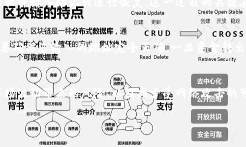 比特币冷钱包怎么弄

  如何创建和管理比特币冷钱包 / 

 guanjianci 比特币冷钱包, 数字货币冷存储, 加密货币安全, 私钥管理, 比特币钱包选择 /guanjianci 

比特币冷钱包是一种安全存储比特币和其他加密货币的方式，与联网设备隔离，降低了被黑客攻击的风险。这种方法非常适合长期投资者和那些希望将资产安全存放的人。本文将详细介绍比特币冷钱包的制作及管理方式，解答常见问题，帮助用户更好地理解和运用这一工具。

一、什么是比特币冷钱包？
比特币冷钱包是一种不与互联网连接的设备或方法，用于储存比特币及其它加密货币。与热钱包（即在线钱包）不同，冷钱包的设计是为了保护用户的私钥，避免被黑客攻击或网络钓鱼。这种钱包的形式包括硬件钱包、纸钱包以及离线电脑等。

冷钱包的主要优点在于它的安全性。由于私钥不在线存储，冷钱包几乎不受在线攻击的影响。例如，硬件钱包是一种专用的物理设备，可以有效隔离私钥，而且通常具备额外的安全措施，如PIN码保护和双重验证。

二、如何创建比特币冷钱包
创建比特币冷钱包可以通过多种方式实现，但最常见的方法包括使用硬件钱包和制作纸钱包。以下将详细介绍这两种方法。

h41. 硬件钱包/h4
硬件钱包是一种专用设备，如Ledger或Trezor，它们用于存储加密货币的私钥。在创建硬件钱包时，用户需要遵循以下步骤：
ol
    li购买硬件钱包：选择一款知名且信誉好的硬件钱包，并确保通过官方渠道购买，避免二手或可疑的产品。/li
    li安装钱包软件：按照设备说明，将硬件钱包连接到计算机，并下载官方钱包管理软件。/li
    li设置PIN码：在设备上设置一个强密码（PIN码），这将确保只有您能使用这个钱包。/li
    li生成助记词：硬件钱包通常会生成一组助记词，这是一种恢复钱包的方式。将这些助记词安全地记录下来，避免丢失。/li
    li存入比特币：通过硬件钱包提供的地址将比特币转入钱包。务必确认地址的正确性，确保您的资金安全。/li
/ol

h42.纸钱包/h4
纸钱包是将比特币地址和私钥以纸张形式打印出来的存储方式。创建纸钱包的步骤如下：
ol
    li使用离线设备：确保在没有互联网连接的环境下进行操作，以防止私钥被盗。/li
    li访问纸钱包生成器：选择一个可信赖的纸钱包生成器，如codebitaddress.org/code，然后将其下载并在离线环境中运行。/li
    li生成钱包：按照网页中的说明生成比特币地址和对应的私钥，并选择生成的地址和私钥进行打印。/li
    li安全保存：将生成的纸钱包妥善保存，避免水、火及物理损坏，并确保不会被他人看到。/li
/ol

三、如何管理比特币冷钱包
管理比特币冷钱包的关键在于安全和备份。以下是一些基本的管理建议：

h41. 定期备份/h4
确保定期备份您的硬件钱包或纸钱包的助记词和私钥。如果发现冷钱包丢失或损坏，您将需要这些信息进行恢复。

h42. 保持私钥的安全性/h4
绝对不要在任何地方分享私钥或助记词。将这些信息存储在安全的地方，建议使用保险箱或其他火灾防护措施来保护纸钱包。

h43. 更新硬件钱包固件/h4
如果使用硬件钱包，定期检查并更新固件，以确保您的设备具备最新的安全特性和补丁，保持安全性和兼容性。

四、可能相关的问题

h41. 比特币冷钱包安全吗？/h4
比特币冷钱包被认为是相对安全的存储比特币和其他加密货币的方法。与网络相连的热钱包相比，冷钱包不易受到黑客袭击。然而，安全性也是相对的，关键在于对私钥和助记词的管理。如果私钥泄露或者被丢失，您将无法找回存储在该钱包上的比特币。务必确保个人信息的安全，防止被偷窥或窃取。

h42. 如何恢复冷钱包？/h4
恢复冷钱包通常依赖于助记词或私钥。对于纸钱包，用户需使用打印的私钥和地址去相应的钱包软件中导入。对于硬件钱包，用户可以通过钱包管理软件输入助记词进行恢复。这一过程的关键在于确保助记词或私钥的安全，不要在任何不安全的环境或设备中输入这些信息。

h43. 可以将冷钱包转移到热钱包吗？/h4
是的，您可以将比特币从冷钱包转移到热钱包。这通常涉及到将硬件钱包或纸钱包中的比特币地址导入并发送比特币到热钱包地址。转移的过程需要确保您输入的地址完全正确，一旦资金转出，便无法追回。

h44. 哪些情况下适合使用冷钱包？/h4
冷钱包适合于长期持有大量加密资产的用户。如果您打算短期交易或频繁使用比特币，热钱包可能更方便。但如果您的目标是保护长期资产、避免市场波动带来的风险、以及减少受网络攻击的可能性，冷钱包则是理想的选择。总体来说，适当的策略是将一小部分资产持有在热钱包中，其他大部分资产则保存在冷钱包中以得到更高的安全性。

总之，比特币冷钱包的安全性与用户如何创建和管理这一工具有直接关系。通过本文的指导，您可以有效地进行比特币的冷存储，确保资产安全。