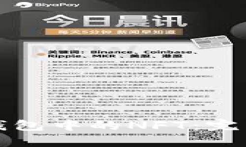 如何查看以太坊钱包中的NFT：完整指南与实用工具