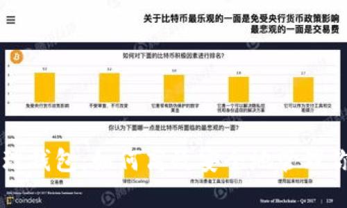 以太坊账户管理钱包：如何高效安全地管理你的以太坊资产