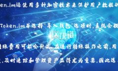   如何使用Token.im追踪USD