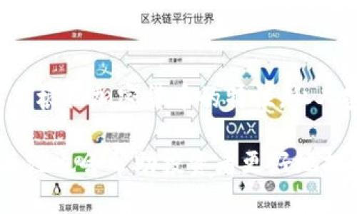 baioti狗狗币存入钱包的详细指南/baioti
狗狗币, 加密货币钱包, 存入狗狗币, 钱包安全, 数字资产管理/guanjianci

随着加密货币的普及，越来越多的投资者开始关注狗狗币（Dogecoin）。作为一种基于社区的数字货币，狗狗币不仅因其搞笑的起源而备受关注，更因为其强大的社区和不断增长的用户基础而被许多人所青睐。那么，如何将狗狗币存入钱包呢？本文将以详细的指南形式为您介绍。

在讨论狗狗币存入钱包之前，我们首先要明确狗狗币钱包的种类。狗狗币钱包主要分为以下几类：
ul
    li桌面钱包：下载并安装在本地计算机上的软件，提供较高的安全性和隐私性。/li
    li移动钱包：适用于手机和平板的应用程序，方便管理和日常使用。/li
    li在线钱包：网络平台提供的钱包，适合新手但安全性相对较低。/li
    li硬件钱包：物理设备，可以离线存储狗狗币，安全性极高，但价格较贵。/li
/ul

选择合适的钱包
选择一个合适的钱包是非常重要的，用户需要根据自己的需求来做出决定。例如，如果您是长期投资狗狗币，硬件钱包可能是最佳选择；而如果您需要频繁交易，移动钱包就会更便捷。在选择钱包时，您还需要关注钱包的安全性、易用性和支持的功能等方面。

创建狗狗币钱包
无论您选择哪种类型的钱包，首步都是要创建一个狗狗币钱包。以桌面钱包为例，您需要前往官网下载安装客户端。在安装完成后，打开应用程序并按照说明创建您的钱包。确保您妥善保存钱包地址和私钥，因为一旦丢失，将无法恢复。

获取狗狗币
在将狗狗币存入钱包之前，您需要首先获取犬币。获取狗狗币的方式多种多样，如通过交易所购买、接受他人转账或参与挖矿等。这里我们主要介绍购买狗狗币的流程。
选定好合适的交易所，例如币安（Binance）或火币（Huobi），您需要完成注册，并进行身份验证。注册完成后，通过法币（如人民币、美元）充值，或使用其他加密货币进行交易，来购买狗狗币。

将狗狗币存入钱包
一旦您购买了狗狗币，就可以将其存入您的钱包。您需要获取您钱包的接收地址，这通常是在钱包界面上显示的字符串。一旦您复制这个地址，就可以回到交易所的狗狗币账户，发起狗狗币的提取操作。将复制的地址粘贴到提取地址栏，并输入您想要转移的狗狗币数量。检查一遍确保地址无误，提交后即完成转移。

确保安全性
在进行资金转移时，安全性是一个不容忽视的问题。建议开启两步验证（2FA）以及定期更新密码。此外，确保您的电脑或手机上有防病毒软件，并使用强密码来保护您的钱包。

交易确认
当您提交狗狗币提取请求后，交易所会处理您的请求。处理速度与区块链网络的当前状况有关，通常在几分钟到几小时之间。可以在钱包中查看您的狗狗币余额，以确认是否成功转移。

问题解答

如何选择安全的狗狗币钱包？
选择一个安全的狗狗币钱包至关重要。有几个方面需要考虑：首先是钱包的类型，硬件钱包通常提供最高级别的安全性，其次是钱包的开发团队和社区支持。查看用户评价以及安全漏洞历史也很重要。确保钱包支持备份和恢复功能，以防止数据丢失。此外，选择支持多重签名、两步验证等额外安全措施的钱包也是明智的。

狗狗币的用途有哪些？
狗狗币最初的设计是作为一种轻松、趣味型的货币，但如今其用途已经大大拓展。首先，狗狗币可以用于小额交易，许多在线商店和慈善组织开始接受狗狗币作为支付手段。此外，狗狗币社区积极推动狗狗币在各种活动中的应用，包括赞助运动队、巨额打赏内容创作者等，这些都为狗狗币赋予了新的文化和社交含义。

狗狗币存入钱包后可以做什么？
将狗狗币存入钱包后，您有多种选择可供操作。您可以选择长期持有，并期待其价值增长，或者利用狗狗币进行交易。您还可以参与狗狗币相关的社区活动，积极使用狗狗币进行互动。如选择在网上购物或参与某些慈善活动时，使用狗狗币也是一个不错的选择。此外，许多平台还会承接狗狗币的质押（staking）或借贷业务，能够为持有者带来附加收益。

如果丢失了钱包密钥，该怎么办？
如果您丢失了钱包的私钥或助记词，您将无法访问您钱包中的狗狗币。因此，预先备份非常重要。一旦丢失，您可以尝试查找以前的备份，或咨询钱包服务的客服。但根据加密货币的特性，私人密钥的丢失意味着访问权限的彻底丧失，因此确保妥善保管这些信息，尤其是在创建钱包之初时就要特别重视。

总结一下，狗狗币作为一种新兴的数字资产，越来越受欢迎。了解如何存入钱包至关重要，从选择钱包到提币每一步都不能忽视。同时，保持对狗狗币市场动态的关注也会帮助投资者更好地把握机会。