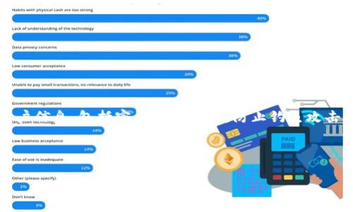 biao ti/biao ti是否可信？token store钱包的真相与风险分析/biao ti

token store, 钱包安全, 互联网金融, 虚拟货币, 诈骗风险/guanjianci

随着虚拟货币的迅猛发展，越来越多的人开始关注数字资产的管理与存储。而token store钱包作为一种新兴的数字资产钱包，在市场上吸引了大量用户的眼球。然而，随之而来的是关于其真实性和安全性的质疑。因此，本文将对token store钱包进行全面分析，探讨其是否存在欺诈风险，以及如何安全使用此类钱包。

一、什么是token store钱包？
token store钱包是一种用于存储和管理虚拟货币的数字钱包。用户可以通过这一平台进行虚拟货币的存取、交易。token store钱包一般支持多种主流虚拟货币，如比特币、以太坊等，为用户提供了方便的管理界面及功能。

与传统钱包不同的是，token store钱包通常基于区块链技术，提供去中心化的服务，意味着用户的资产由自己完全控制，而不是存储在某个中心化的服务器上。这使得token store钱包受到许多希望保护资产安全的用户的青睐。

二、token store钱包是否存在欺诈风险？
在讨论token store钱包的安全性时，用户最关心的无疑是其是否存在欺诈风险。一方面，确实有一些用户在使用token store钱包后发现其资产被盗，或无法提现。这引发了人们对这款钱包的质疑。

然而，token store钱包的本质在于其去中心化的特性，这意味着用户在使用时需要主动保持对自己资产的管理和了解。安全性与用户的操作习惯和意识密切相关。如果用户选择了不安全的平台或不妥的操作方式，自然可能面临风险。

对于token store钱包的真实性，用户在决定使用前应该充分研究，查看相关评论、用户反馈及其技术背景。如果必要的话，可以考虑选择通过一些知名的第三方平台进行资产转移和交易，以降低风险。

三、如何安全使用token store钱包？
要安全使用token store钱包，用户需要注意以下几点：

ul
listrong选择可信的平台：/strong在使用token store钱包之前，务必确保选择的平台是可靠的。查看用户的评价以及钱包的背景信息，必要时可以在社交媒体及专业论坛进行更深入的了解。/li
listrong设置强密码：/strong为钱包账户设置一个强而复杂的密码，并定期更新。同时，建议启用双因素认证，以增加额外的安全保障。/li
listrong备份助记词：/strong大多数数字钱包都会在创建时提供助记词，用户需妥善保管。这是恢复账户的关键，一旦丢失，可能无法找回钱包中的资产。/li
listrong保持软件更新：/strong定期检查并更新钱包应用软件，以确保利用最新的安全措施和功能。开发者通常会修复已知的漏洞，并提升用户体验。/li
listrong防范钓鱼攻击：/strong很多诈骗者通过伪装成官方网站来获取用户信息，用户在输入个人信息前需确保网站的真实性。/li
/ul

四、用户反馈与案例分析
用户的反馈往往能反映出一个产品的真实情况。关于token store钱包的用户反馈相对复杂，部分用户认为其界面友好，功能齐全，但也有用户报告因操作失误或安全意识不足而导致资产损失。此外，一些用户提出，客服响应慢，使得在遇到问题时无法及时得到解决。

在案例分析中，结合具体用户的反馈可以看出，大多数资产丢失的情况是由于用户未能妥善保管助记词或未能采取必要的安全措施。而少部分用户则因为在不正规的环境下使用token store钱包而遭遇诈骗。此外，还有一些案例是由于用户没有意识到市场风险，盲目投资导致的损失。

五、总结与建议
总的来说，token store钱包本身并不具备欺诈性质，但用户在使用时需要保持警惕，注重安全管理。市场上有许多类似钱包，用户需要做到仔细甄别，切勿盲从。此外，建议新手用户在投资虚拟货币前先进行学习和了解，切勿追求短期利益而失去理智。

可能相关的问题

问1：token store钱包的用户评价如何？
token store钱包用户的评价存在一定的分化。许多用户对其操作界面的友好性和多样化的功能给予肯定，认为其使得虚拟货币的存储和管理变得更为便捷。然而，不少用户表示在使用过程中遇到了一些问题，如资产无法提取、客服响应慢等。尤其是在市场波动大的时候，速度和安全性能否保障，往往成为用户判断是否继续使用的依据。

一些用户在网络社区分享了他们的使用体验，反映出对token store钱包的不同看法。在某些加密货币论坛上，用户也讨论了其安全性，提出一些具体的案例，显示出在使用不当的情况下可能遭遇资产损失的风险。

因此，了解其他用户的反馈是十分重要的，可以帮助新手用户在使用token store钱包时避免一些常见的陷阱。

问2：如果我的token store钱包被盗，应该怎么办？
如果用户发现自己的token store钱包被盗，首先保持冷静，迅速进行以下操作：

ul
listrong立即锁定账户：/strong大多数钱包平台都会提供功能，允许用户迅速锁定账户，以防止进一步的损失。/li
listrong联系技术支持：/strong与token store的技术支持团队取得联系，说明情况，必要时提供账户信息和交易记录，寻求帮助。/li
listrong检测密码安全：/strong尽快检查其他在线账户，确认未受到攻击的情况下更改所有相关账号的密码，保护资产安全。/li
listrong收集证据：/strong保存所有相关的交易记录、邮件和交流，事后可以用于更深入的调查和后续的维权程序。/li
/ul

问3：token store钱包的费用有哪些？
在使用token store钱包时，用户需要了解的费用主要包括交易手续费和存储费用。交易手续费通常是基于网络的拥堵程度和交易金额计算。此外，一些钱包可能会对提现或转账收取固定额度的费用。

在选择具体的钱包时，建议用户查看其费用结构，了解不同交易类型的费用情况。对比不同钱包的费用体系，有助于用户在长远的使用中节约成本。

此外，一些钱包平台为了吸引用户，会推出优惠活动，减免一定的手续费，用户可根据自身需求及时调整使用策略。

问4：使用token store钱包有哪些注意事项？
在使用token store钱包时，用户需注意以下事项：首先，确保备份助记词，并妥善保管。失去助记词可能会导致资产无法恢复；其次，不要随意分享账户信息，包括密码和助记词，防止钓鱼攻击；再次，建议定期更改密码，以确保账户安全。同时，在使用完钱包后，及时退出账户，避免他人未经授权使用。

另外，用户应关注市场的动态变化，定期学习有关虚拟货币的相关知识，从而提升个人的安全防范意识，对潜在的诈骗手段有更好的了解，降低风险。

总而言之，token store钱包是否骗人并不存疑，关键在于用户的理解与使用方式。希望每位用户都能正确使用钱包，保障自己的资产安全。