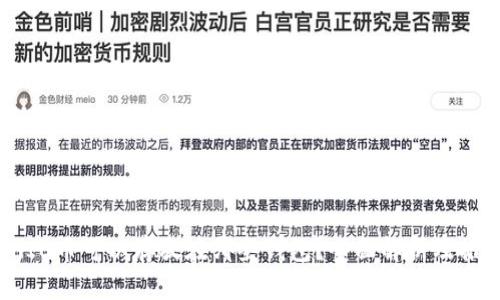 SHIB币可以存放在哪些钱包？全面解析及推荐