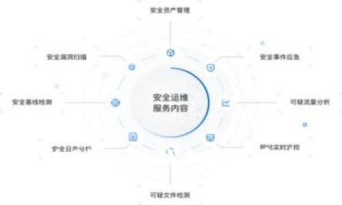购买比特币后多久能到账到钱包？详尽指南与常见问题解答