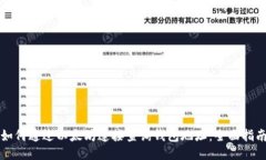 如何通过以太坊连接查询