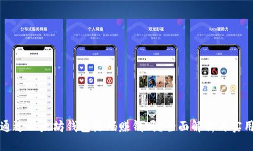 如何通过以太坊钱包源码赚钱吗？全面解析与实用指南