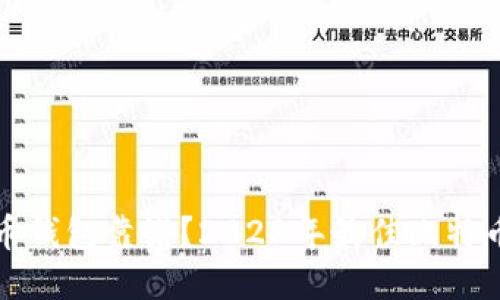 哪些比特币钱包靠谱？2023年最佳比特币钱包推荐