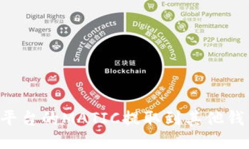 如何将欧易平台的MATIC提取到其他钱包：详尽指南