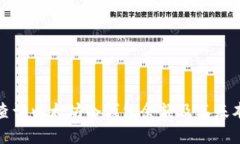 如何查询以太坊冷钱包余