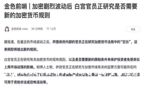 冷钱包TRC20中没有USDT的解决方案与注意事项